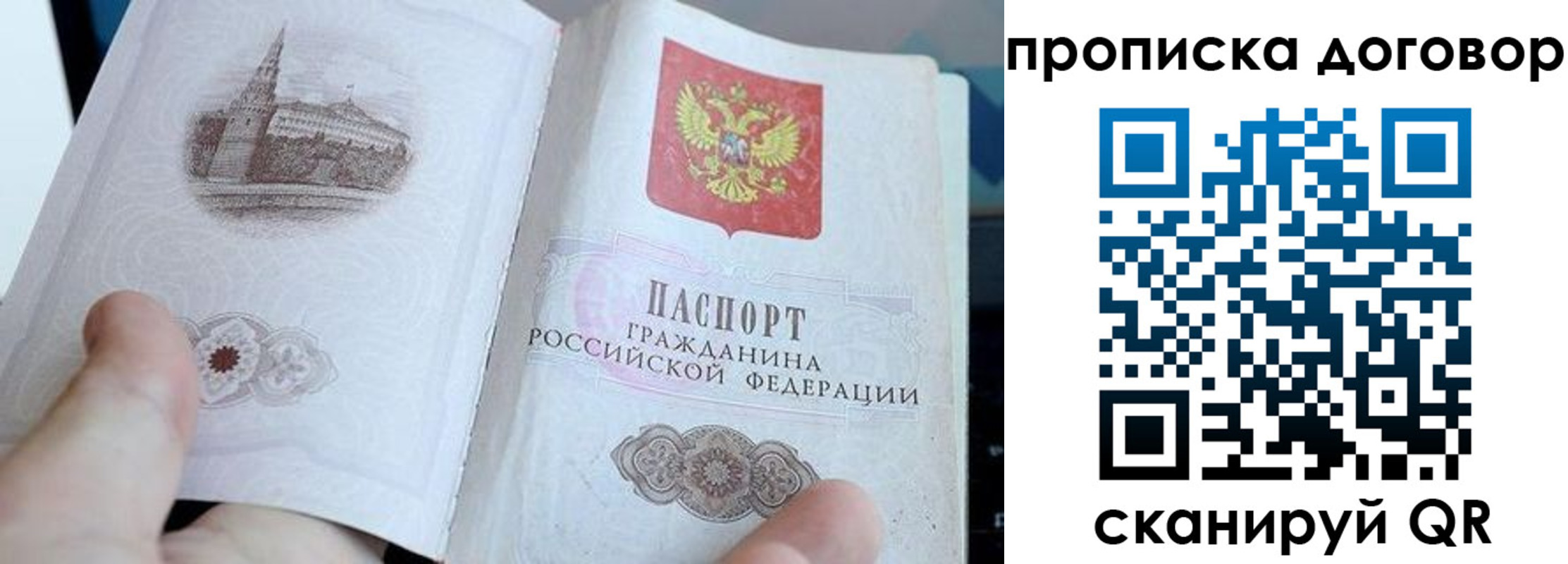 прописка законно в Дагестанских Огнях