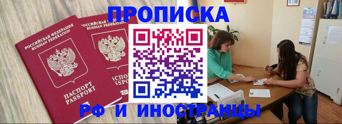 прописка для школы в Дагестанских Огнях