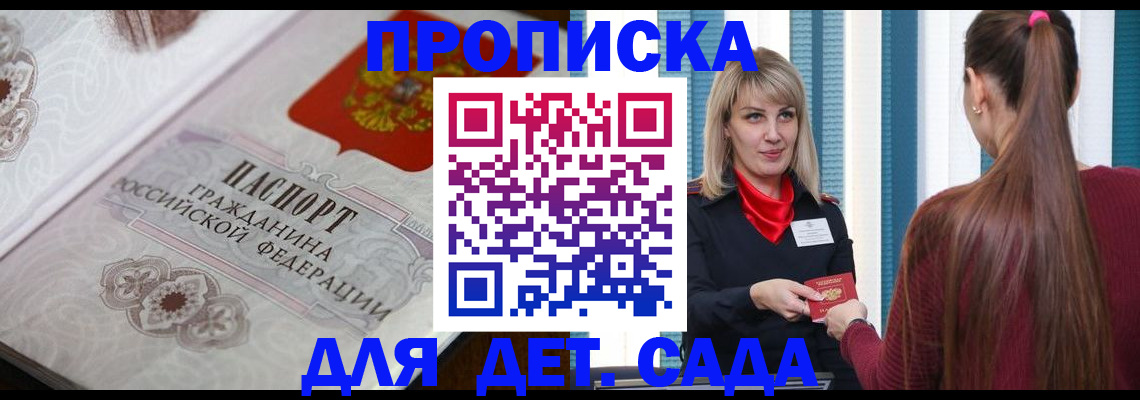 прописка регистрация в Дагестанских Огнях