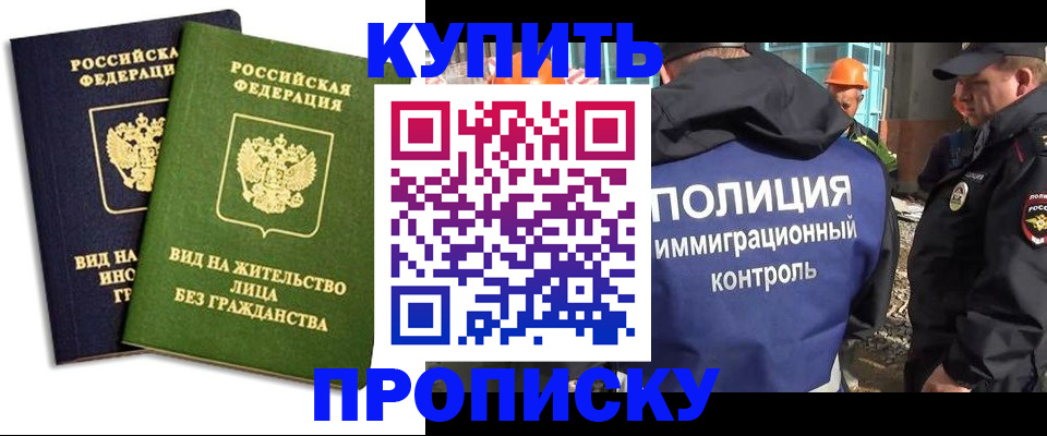 прописка для работы в Дагестанских Огнях