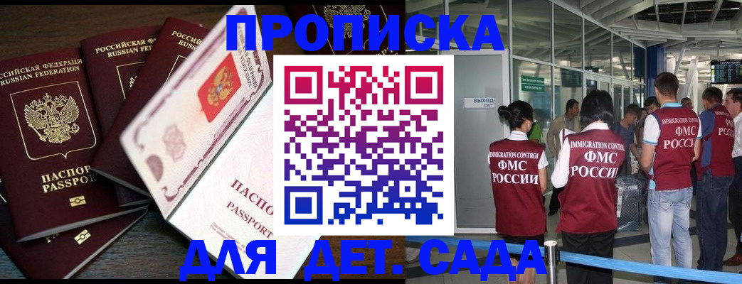 временная регистрация поиск в Дагестанских Огнях
